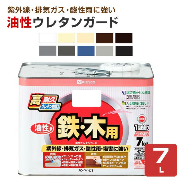 油性ウレタンガード,カンペハピオ,鉄・木用,油性,屋内外用