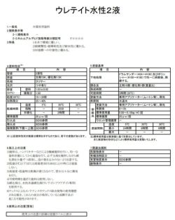 日本塗料,木部床用1液ウレタン塗料,体育館,教室,ホール,床