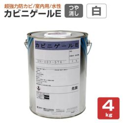 カビニゲール,除菌剤,関西ペイント,アルコール系,除菌剤,建築用