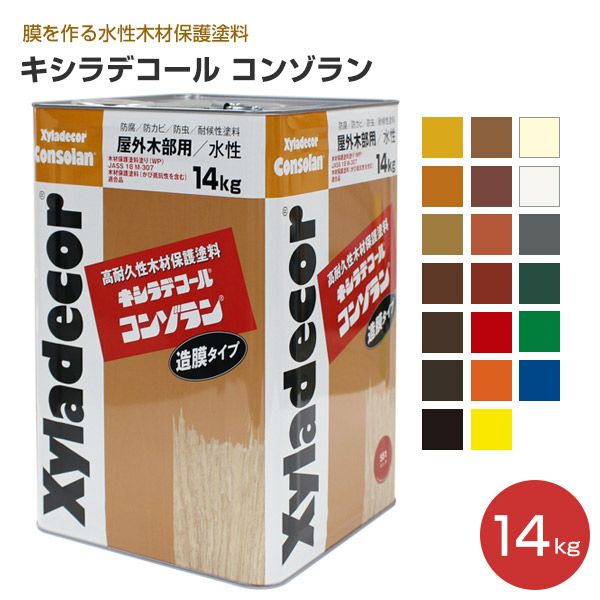 キシラデコールコンゾラン #507：マホガニ　3.5kg（大阪ガス 木材保護塗料）