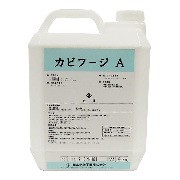 カビフージＡ（水系） 4kg （菊水化学工業） パジョリス