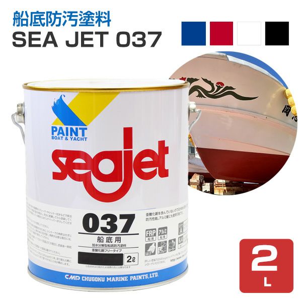 楽天市場】【送料無料】加水分解型船底塗料 ニュー海王300 4kg