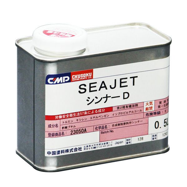 SEA JET シンナーD 0.5L（Seajet 中国塗料 013、020共用シンナー） （単品でのご注文はできません） パジョリス