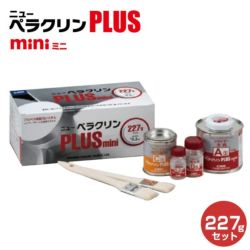 SEA JET,中国塗料,プロペラ防汚塗料,seajet,ニューペラクリン PLUS mini