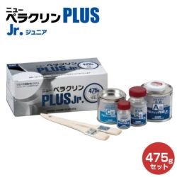 SEA JET,中国塗料,プロペラ防汚塗料,seajet,ニューペラクリン PLUS Jr,475gセット