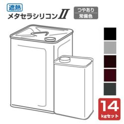 屋根用遮熱塗料 | パジョリス