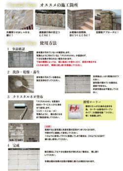 クリスタルネオ,水性汚染防止剤,透明,4kg,東日本塗料