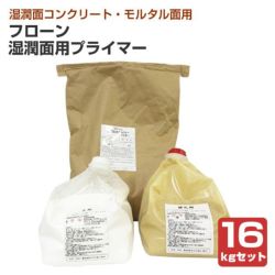 東日本塗料,フローン湿潤面用プライマー,下塗り材