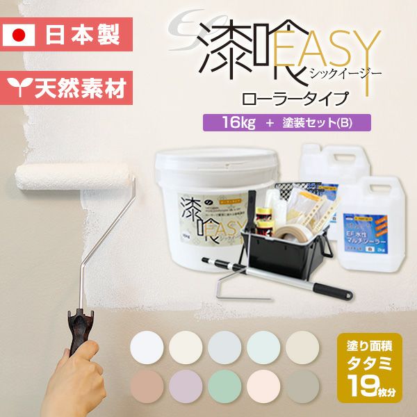 Amazon.co.jp: 漆喰屋 漆喰 初心者 簡単 たっぷり16kg 4kg×4