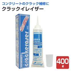 クラックイレイザー　400g