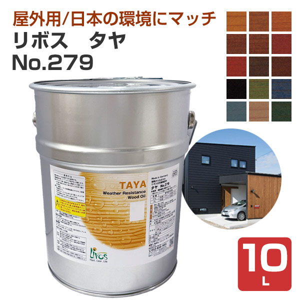 リボス カルデット クリアオイル 10L （楽天市場】リボス自然塗料 