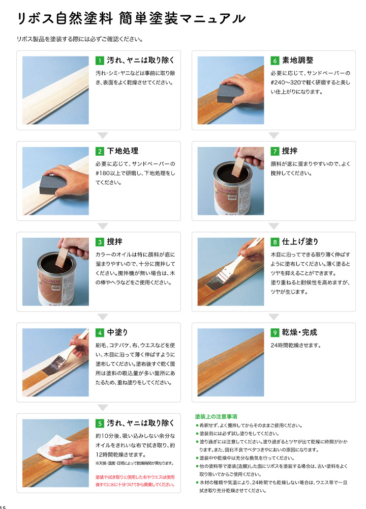 リボス タヤ No.279 全15色 10L （屋外用オイル 自然健康塗料 木製 