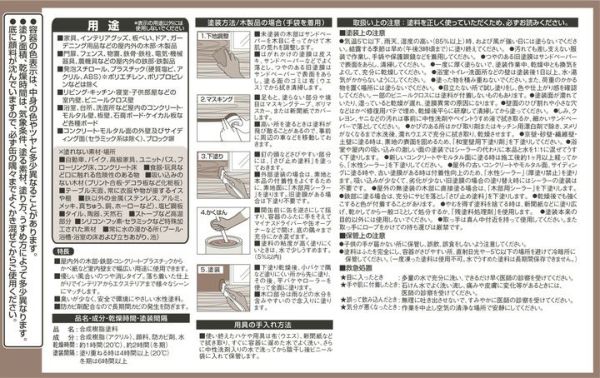 カンペハピオ マットペイント 38色 0.7L 