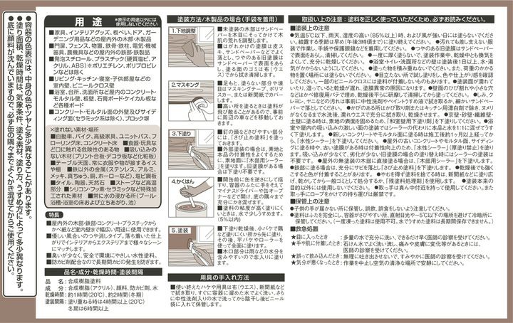 カンペハピオ マットペイント 32色 1.6L 
