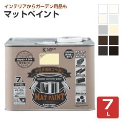 カンペハピオ マットペイント 10色 7L 