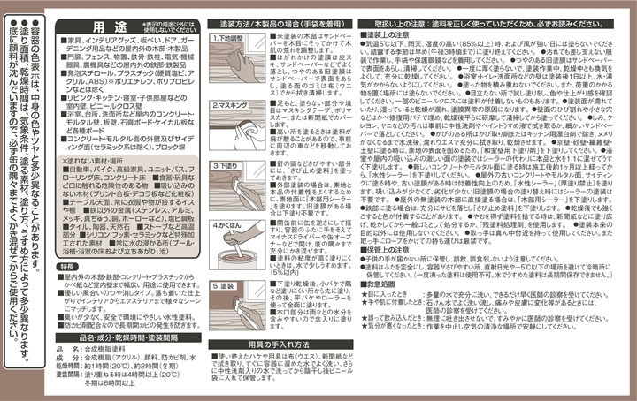 カンペハピオ マットペイント 10色 7L 