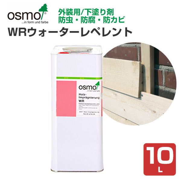 P10倍!】 オスモカラー WRウォーターレペレント 10L <透明 P10倍!】 オスモカラー WRウォーターレペレント 10L <透明