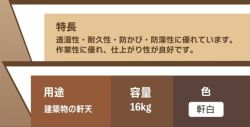 キデック つや消し 軒白 16kg （大日本塗料 水性 軒天 塗料 強膜形）