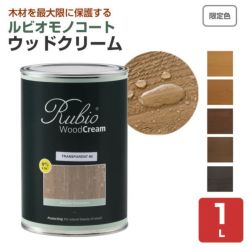  ルビオモノコート ウッドクリーム 限定色5色 1L（ ニッシンイクス / 屋外用塗料）