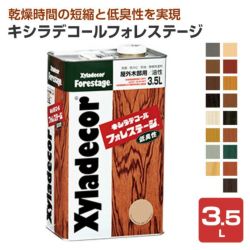 キシラデコール フォレステージ　3.5L　17色