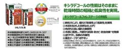 キシラデコール フォレステージ　3.5L　17色