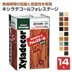 キシラデコール フォレステージ　14L　17色