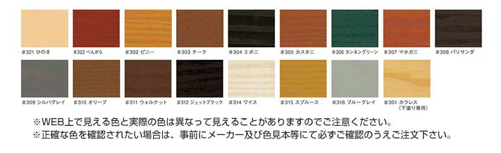 キシラデコール フォレステージ　14L　17色