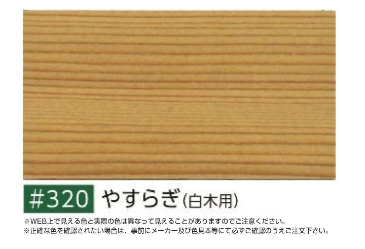 キシラデコール フォレステージ やすらぎ クリヤー　14L