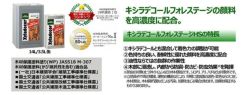 キシラデコールフォレステージHS 3.5L ＜9色＞