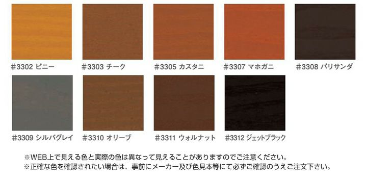 キシラデコールフォレステージHS 14L ＜9色＞