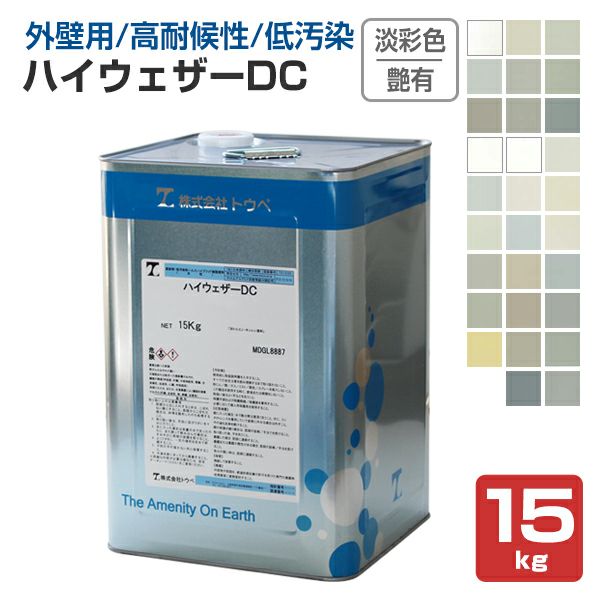 ハイウェザーDC　艶有・淡彩色　15kg