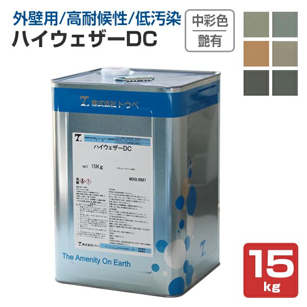 ハイウェザーDC　艶有・中彩色　15kg