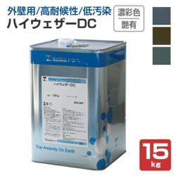 ハイウェザーDC　艶有・濃彩色　15kg