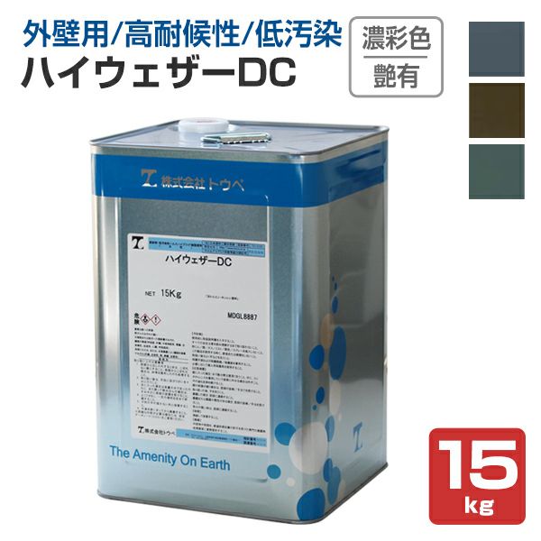 ハイウェザーDC　艶有・濃彩色　15kg