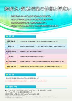 クリーンマイルドシリコン　艶有 中濃彩色 15kgセット （超低汚染弱溶剤形樹脂塗料/エスケー化研）
