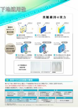 クリーンマイルドシリコン　艶有 中濃彩色 15kgセット （超低汚染弱溶剤形樹脂塗料/エスケー化研）