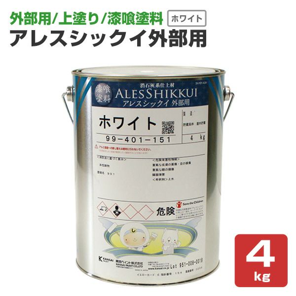 アレスシックイ 外部用 4kg ＜ホワイト＞ 外部用 上塗り 水性 ハケ・ローラーで塗れる 