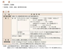 シントーライナー ＃200 4kg＜白＞ 道路標示 区画線 駐車場 工場 倉庫 構内の区分線 (1液形アクリル樹脂塗料) 神東塗料