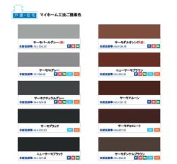 快適サーモF　標準色　16kgセット（水谷ペイント/弱溶剤2液型フッソ樹脂塗料