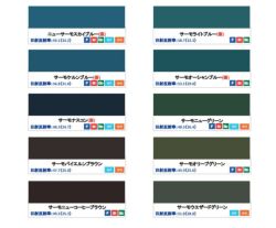 快適サーモF　標準色　16kgセット（水谷ペイント/弱溶剤2液型フッソ樹脂塗料