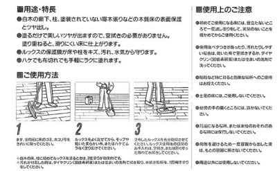 ペンギンルックス　4L （111084/木床用ワックス/白木の廊下・柱用/ペンギン）