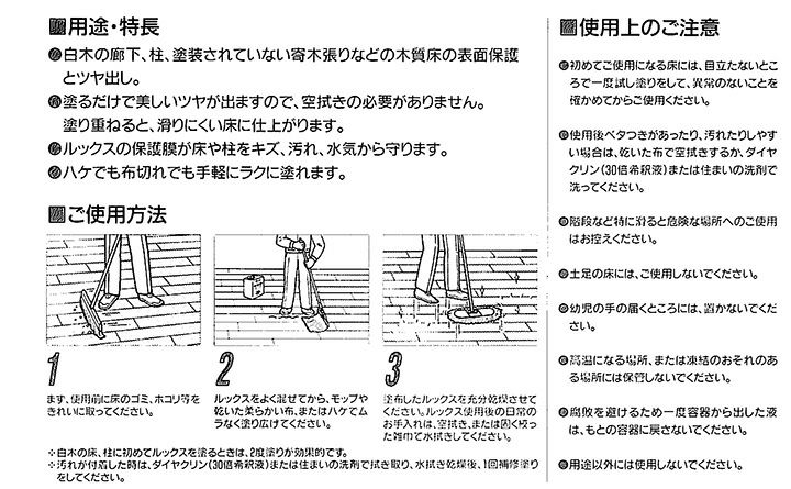 ペンギンルックス　4L （111084/木床用ワックス/白木の廊下・柱用/ペンギン）