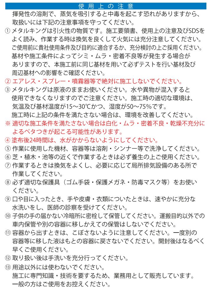 ミヤキ メタルキング 1L