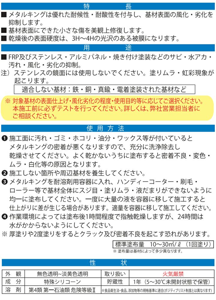 ミヤキ メタルキング 16L