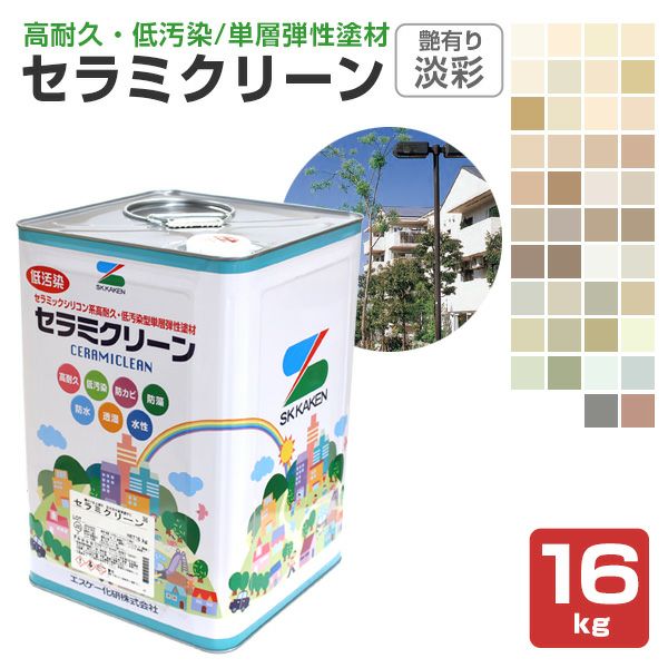 エスケー 水性セラミシリコン 標準色20色 3分艶あり 16kg