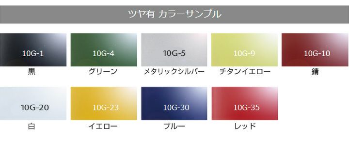 【耐熱200℃】 オキツモ 意匠性耐熱塗料（旧カラーフロン） 10Gシリーズ ＜ツヤ有：黒/白/錆＞ 4kg 耐熱塗料 上塗り カラーバリエーション豊富 光沢あり (1液型) okitsumo おきつも