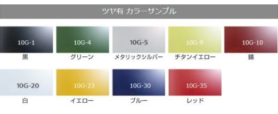 【耐熱200℃】 オキツモ 意匠性耐熱塗料（旧カラーフロン） 10Gシリーズ ＜ツヤ有：赤/青/緑/黄＞ 4kg 耐熱塗料 上塗り カラーバリエーション豊富 光沢あり (1液型) okitsumo おきつも