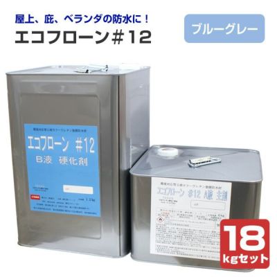 東日本塗料　エコフローン＃12　ブルーグレー　18kgセット