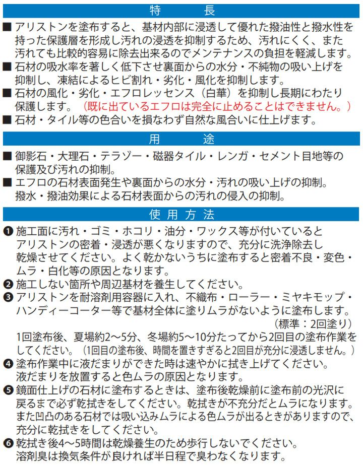 ミヤキ アリストン 自然色仕上げ 4L