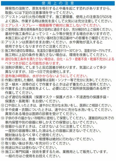 ミヤキ アリストン 自然色仕上げ 16L
